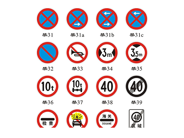 道路交通安全標志有哪些？都有什么意義？