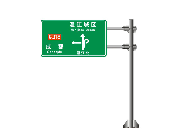 道路標牌的標準尺寸和安裝標準介紹
